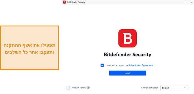 התקנת Bitdefender.