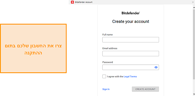 יצירת חשבון Bitdefender.