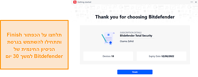 מסיים את ההגדרה של Bitdefender.