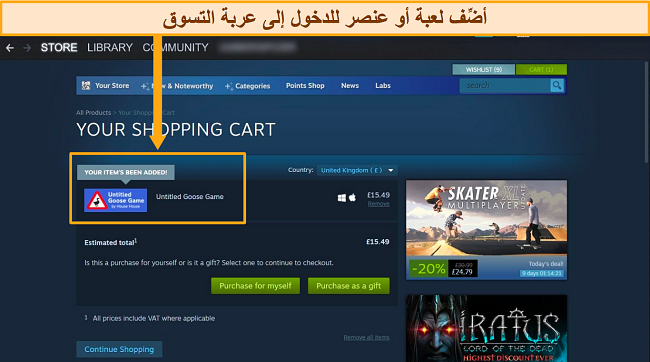 لقطة شاشة للوحة تحكم Steam مع تسليط الضوء على لعبة تمت إضافتها مؤخرًا إلى عربة التسوق