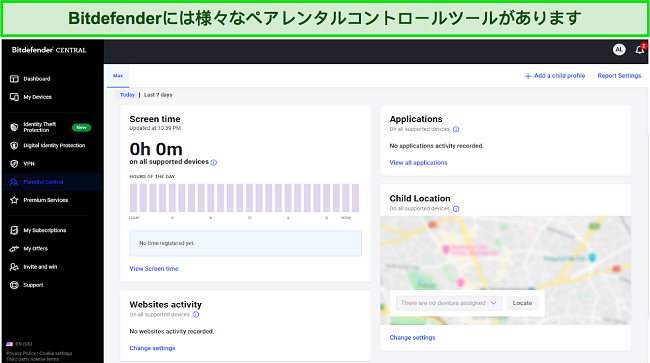 Bitdefender の完全なペアレンタル コントロール スイート