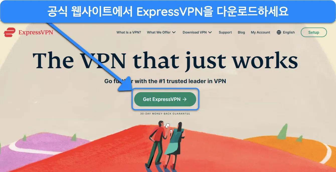 공식 웹사이트를 통해 ExpressVPN을 받는 방법을 보여주는 스크린샷.