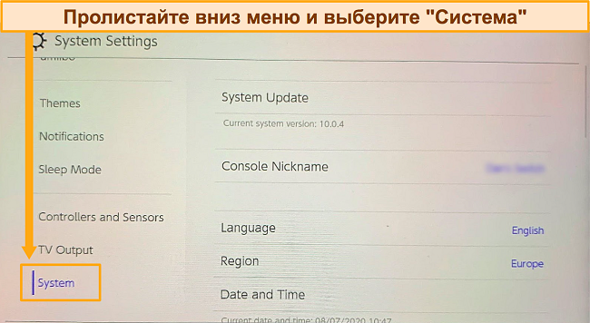 Скриншот меню системных настроек на Nintendo Switch