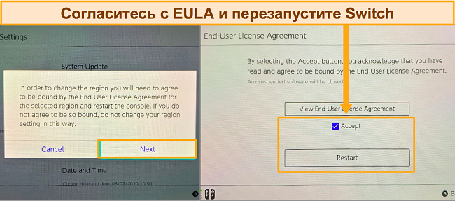 Скриншот лицензионного соглашения для изменения региона Nintendo Switch