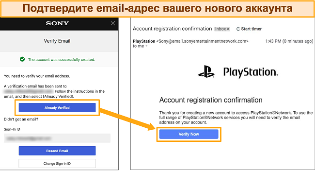 Снимок экрана: как настроить новую учетную запись Sony Entertainment Network, подтвердить адрес электронной почты