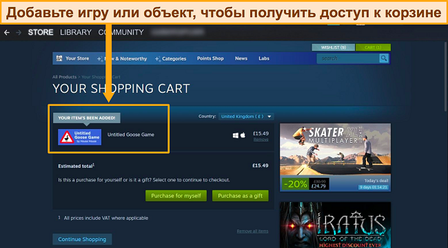 Скриншот панели управления Steam с подсветкой игры, недавно добавленной в корзину