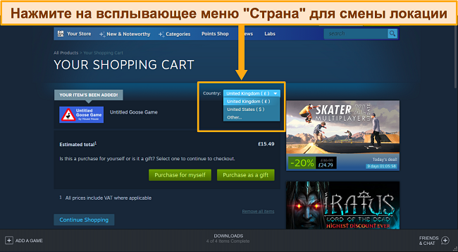 Скриншот карточки покупок Steam с выделенным выпадающим меню страны