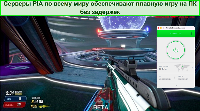 Скриншоты Splitgate при подключении Private Internet Access к серверу в Берлине, Германия