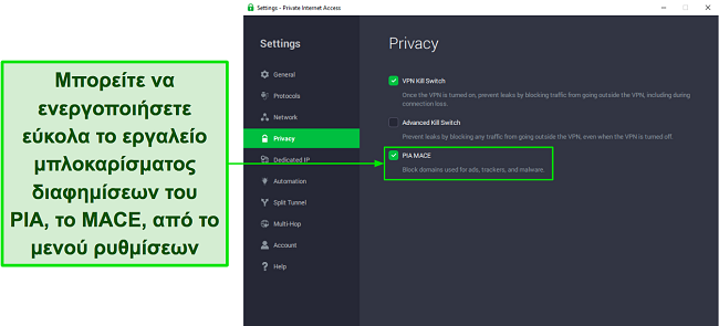 Στιγμιότυπο οθόνης που δείχνει πώς να ενεργοποιήσετε τη λειτουργία MACE του PIA από το μενού ρυθμίσεων