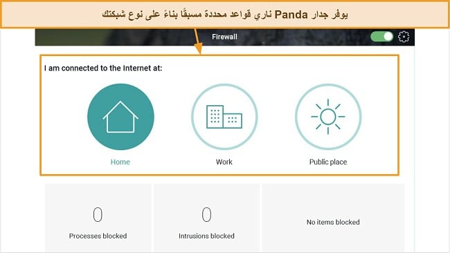 لقطة شاشة لعلامة التبويب Panda firewall Protection