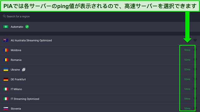 PIA の iPad アプリの画像。すべてのサーバーに ping が表示されているため、ユーザーは最速のサーバー接続を選択できます。