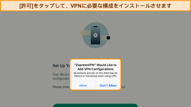 iPad 上の ExpressVPN のウェブサイトのスクリーンショットで、[ExpressVPN を取得] ボタンが強調表示されています。