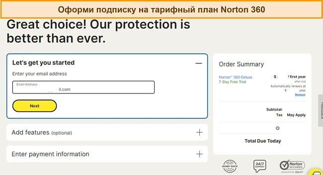 Скриншот страницы подписки Norton