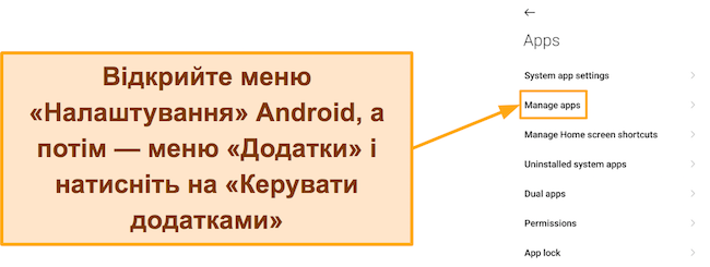 Знімок екрана, на якому показано, як отримати доступ до меню встановлених програм на пристрої Android