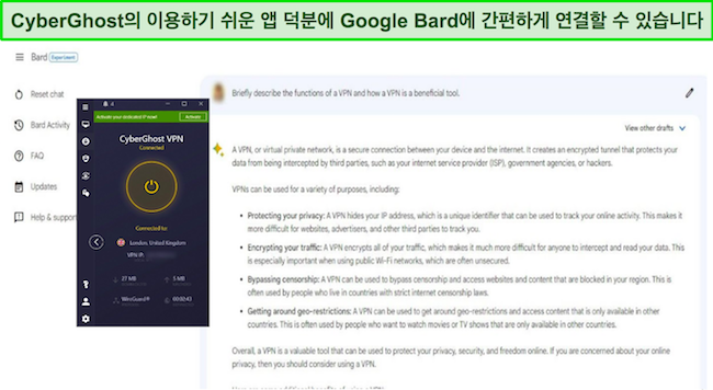 CyberGhost가 영국 서버에 연결된 상태에서 VPN에 대한 프롬프트에 응답하는 Google Bard의 이미지