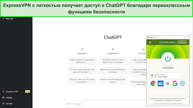 Изображение ExpressVPN, подключенного к серверу в Великобритании, с открытым и доступным ChatGPT.