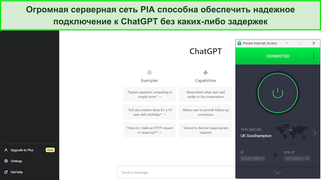 Снимок экрана PIA, подключенного к серверу в Великобритании с помощью ChatGPT, доступного на веб-странице.