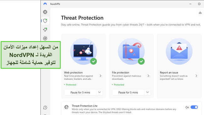 لقطة الشاشة لتطبيق NordVPN على ويندوز، تُظهر خاصية الحماية من التهديدات مُفعلة