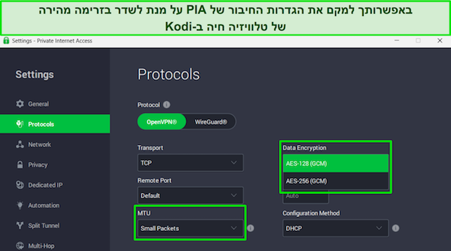 אפליקציית Windows של PIA, מציגה את הגדרות הפרוטוקולים והדגשת הצפנת נתונים ופריטי MTU.