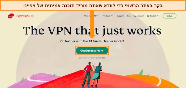 צילום מסך של אתר האינטרנט של ExpressVPN עם כפתור 