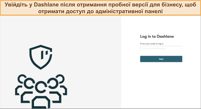 Знімок екрана, який показує сторінку входу до Dashlane