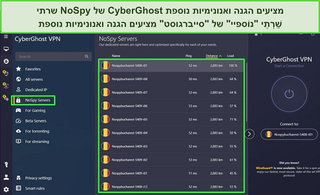 צילום מסך של שרתי NoSpy של CyberGhost וחיבורים פרטיים ‎צילום מסך של שֵׁרְתֵי 