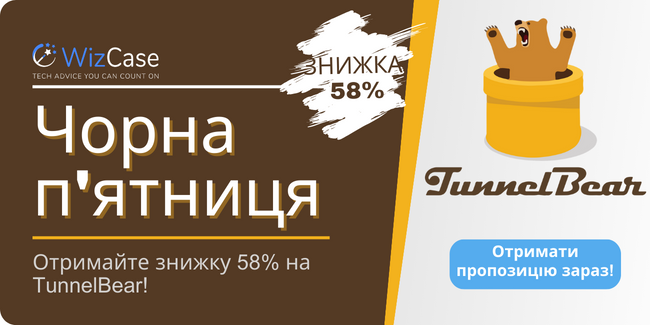 Купон TunnelBear на Чорну п\'ятницю 2023