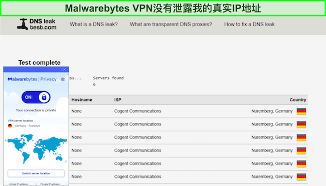 Malwarebytes 的 VPN 测试显示没有 IP 泄漏