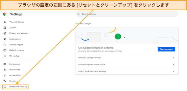 Chrome のリセット メニューにアクセスする方法を示すスクリーンショット