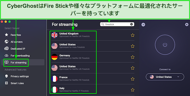 CyberGhost の Fire Stick 向けストリーミングに最適化されたサーバーのリストのスクリーンショット