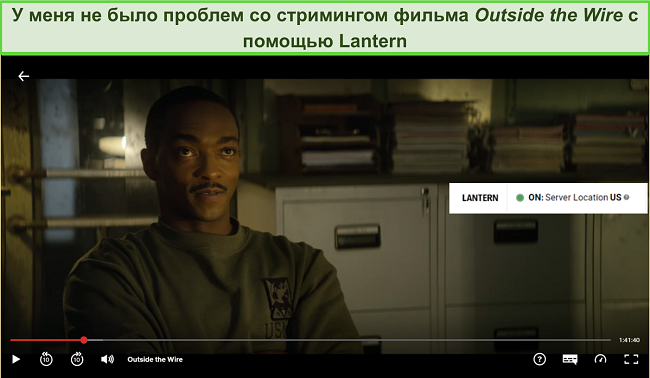 Скриншот Lantern VPN разблокирует Netflix