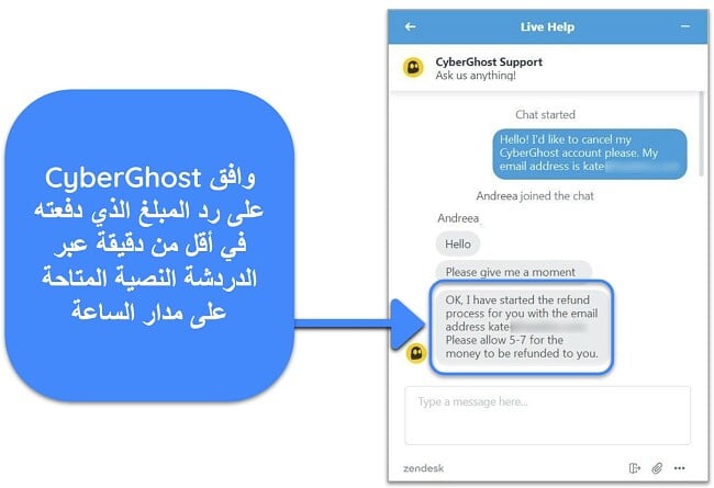 لقطة شاشة لمستخدم يطلب بنجاح استرداد الأموال من CyberGhost عبر الدردشة المباشرة مع ضمان استرداد الأموال لمدة 45 يومًا