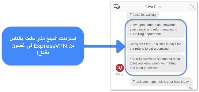 لقطة شاشة لمستخدم يطلب بنجاح استرداد الأموال من ExpressVPN عبر الدردشة المباشرة مع ضمان استرداد الأموال لمدة 30 يومًا