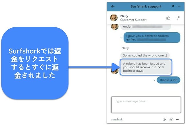 30 日間の返金保証付きで、ライブ チャットで Surfshark に返金をリクエストしたユーザーのスクリーンショット