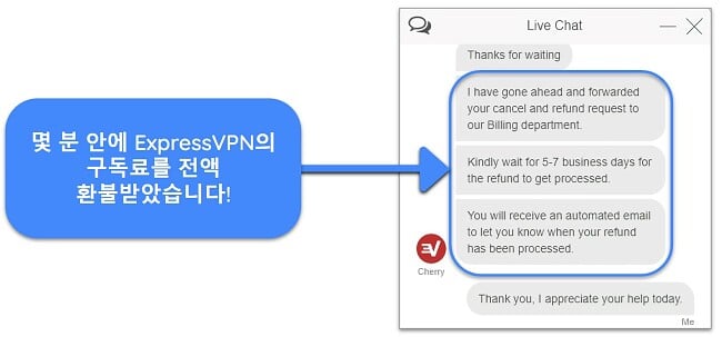 30일 환불 보장 정책이 포함된 실시간 채팅을 통해 ExpressVPN에 환불을 성공적으로 요청한 사용자의 스크린샷