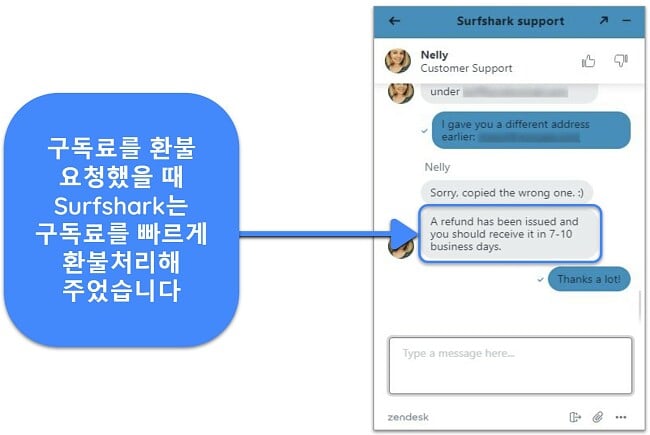 사용자가 30일 환불 보장 정책을 통해 실시간 채팅을 통해 Surfshark에 환불을 성공적으로 요청한 스크린샷