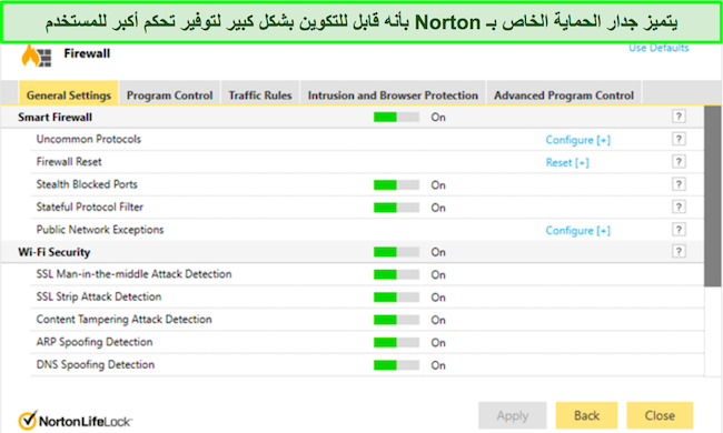 لقطة شاشة لواجهة Norton Review Security Firewall تعرض إعدادات وخيارات قابلة للتكوين بدرجة عالية لتخصيص الأمان المتقدم.