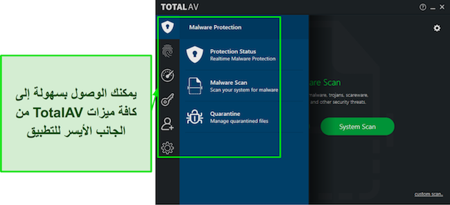 لقطة شاشة لمراجعة TotalAV مع واجهة تطبيقات سطح المكتب البديهية، التي توفر تنقلًا سهل الاستخدام وميزات يمكن الوصول إليها.