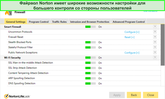 Снимок экрана: интерфейс брандмауэра Norton Review Security, демонстрирующий широкие возможности настройки и возможности расширенной настройки безопасности.