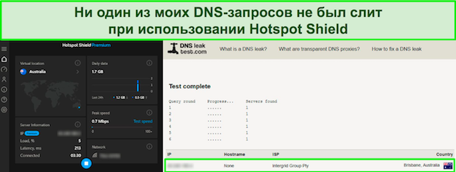 Скриншот теста утечки DNS Hotspot Shield.