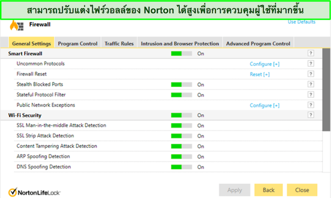 ภาพหน้าจอของอินเทอร์เฟซไฟร์วอลล์ Norton Review Security ที่แสดงการตั้งค่าที่สามารถกำหนดค่าได้สูงและตัวเลือกสำหรับการปรับแต่งความปลอดภัยขั้นสูง