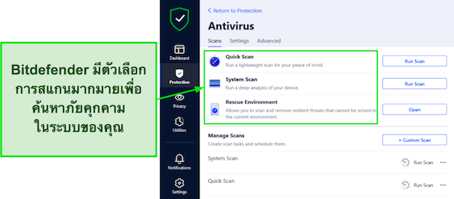 ภาพหน้าจอของ Bitdefender Review ที่แสดงตัวเลือกการสแกนที่มีอยู่ โดยมีตัวเลือกการสแกนที่หลากหลายสำหรับผู้ใช้ เพื่อให้มั่นใจถึงความปลอดภัยของระบบอย่างละเอียด