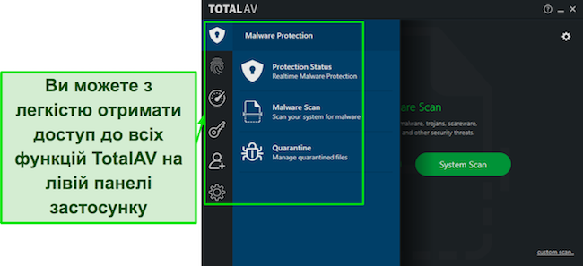 Знімок екрана огляду TotalAV із інтуїтивно зрозумілим інтерфейсом настільної програми, що пропонує зручну навігацію та доступні функції.