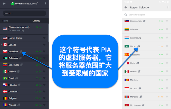 PIA 拥有庞大的全球游戏服务器网络