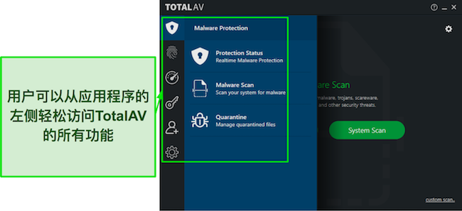 TotalAV Review 的屏幕截图，具有直观的桌面应用程序界面，提供用户友好的导航和可访问的功能。