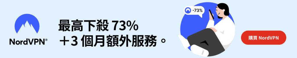 NordVPN 新优惠的屏幕截图