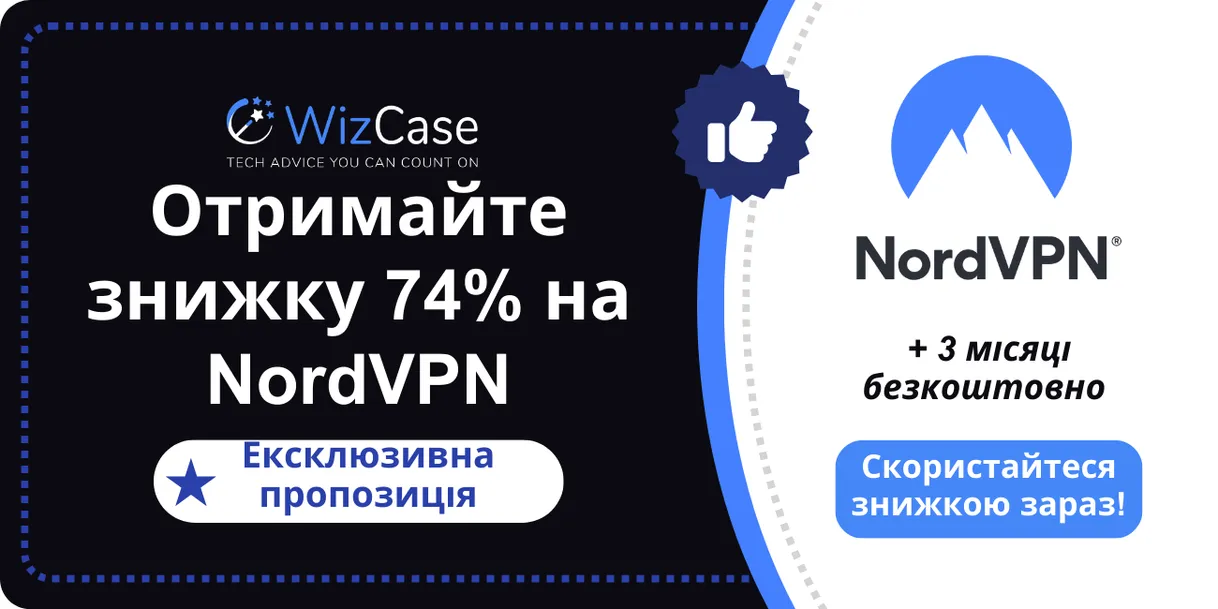 Основний купон NordVPN