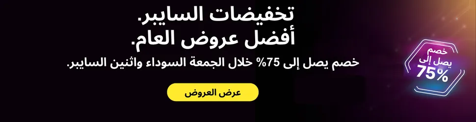 لافتة قسيمة Norton Black Friday 2024