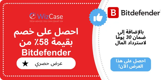 لافتة قسيمة Bitdefender 2024 الرئيسية