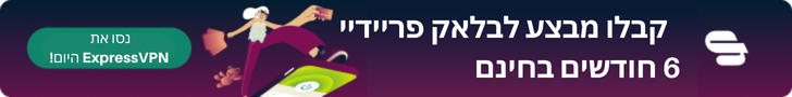 באנר קופון של ExpressVPN Black Friday 2024